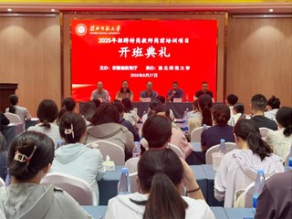 学校顺利完成安徽省2025年特岗教师培训项目