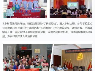 “学习强国”学习平台：社科普及优秀典型案例|beat365英国官网网站---“法韵小喇叭”奏响普法强音