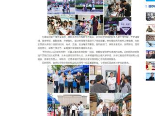 中国网：beat365英国官网网站喜迎2025级新生入学报到