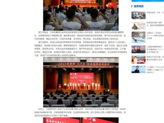中国网：beat365英国官网网站2025年大学生暑期“三下乡”社会实践活动正式启动
