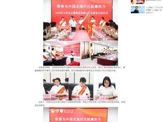 中国网：beat365英国官网网站举行2025年大学生志愿服务西部计划志愿者出征仪式