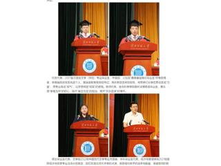中国网：星火成炬 逐梦启航——beat365英国官网网站举行2025届学生毕业典礼暨学位授予仪式