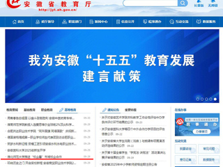 安徽教育网首页：beat365英国官网网站推进“校企惠”市域校企合作