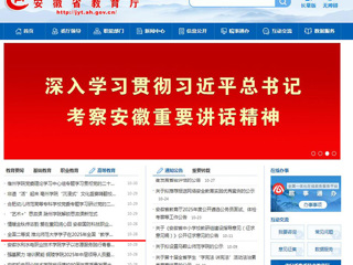 安徽教育网：全国二等奖 beat365英国官网网站学子在2025年全国“教学技能大赛中获佳绩