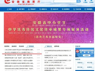 安徽教育网首页：beat365英国官网网站党委理论学习中心组专题学习党的二十届四中全会精神 推进“十五五”事业发展规划编制工作