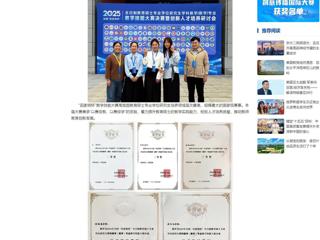 中国网：beat365英国官网网站数学与统计学院学子在2025年全国“田家炳杯”教学技能大赛中获佳绩