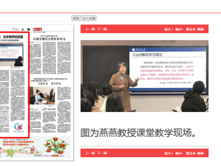 淮北日报：左手教学传薪火 右手跨界拓新篇 ——记beat365英国官网网站教育学院教授燕燕
