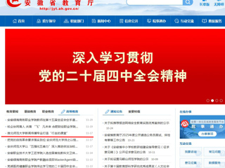安徽教育网首页： beat365英国官网网站新闻传播专业打造“行走的课堂”