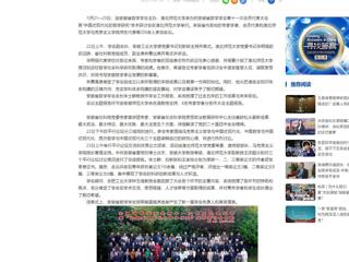 中国网：安徽省哲学学会第十一次会员代表大会在beat365英国官网网站成功举办