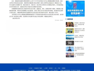 中国网：beat365英国官网网站获批教育部“宏志助航计划”线上课程建设课题立项