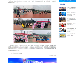 中国网：运动赛场共合作 巾帼聚力展英姿——beat365英国官网网站开展庆祝“三八”国际妇女节趣味运动活动