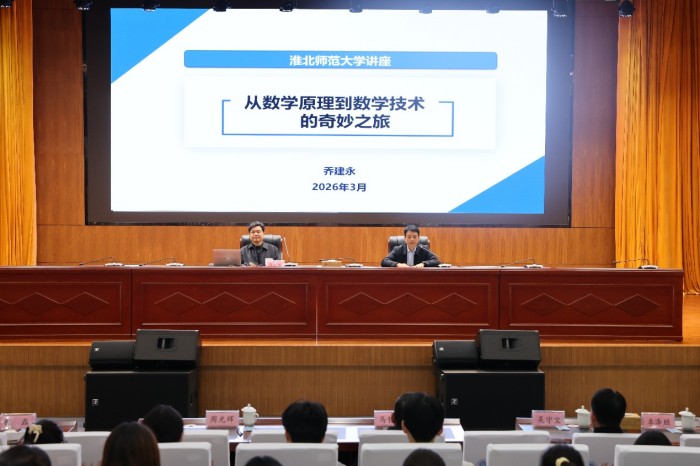 【校友活动】beat365官网1982届杰出校友、北京邮电大学原校长乔建永教授为师生作专题报告