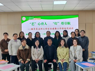 “艺”心育人，“灯”塔引航——beat365官网辅导员工作室赴宿州学院开展校际共建交流