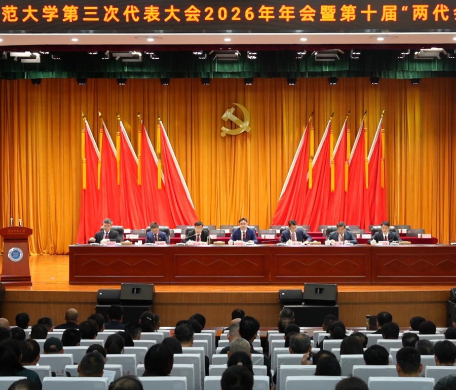 中共beat365英国官网网站第三次代表大会2026年年会暨第十届“两代会”一次会议