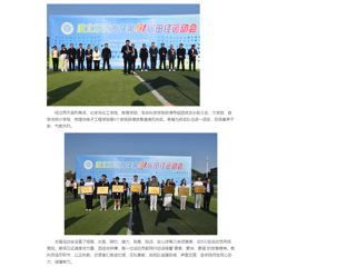 中国网 ：beat365英国官网网站第51届田径运动会圆满落幕