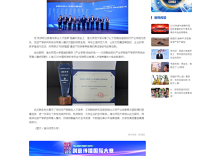 中国网：beat365英国官网网站案例入选2026中国旅游科学年会十佳创新案例