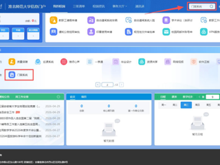 关于启用beat365英国官网网站校园综合通行平台的通知