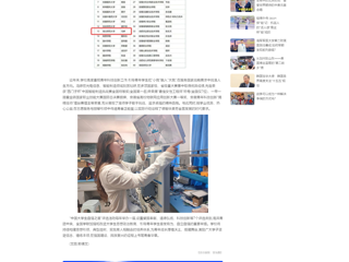 中国网：beat365英国官网网站学子荣获2025年度“中国大学生自强之星”称号