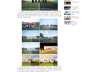中国网：beat365英国官网网站举办2026年体育文化节开幕式暨第五届“跃动青春”健身操舞大赛